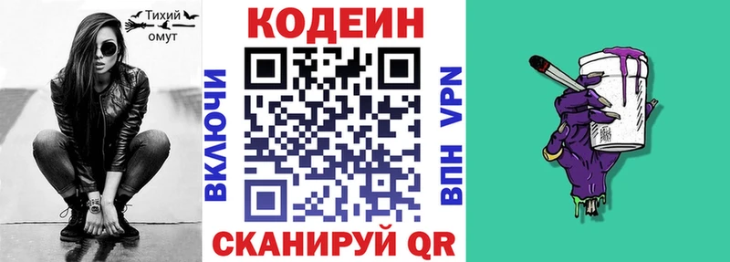 сайты даркнета как зайти  Лукоянов  Кодеин напиток Lean (лин) 