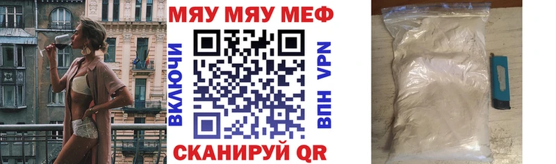 Меф мяу мяу мука Лукоянов